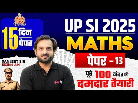UPSI Math Practice Set | UP SI Maths Expected Paper | UPSI 2025 Math by Sanjeet Sir | Testbook #13