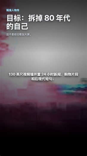六辆 Trabant 吊上舞台，U2 从英雄变成频道劫持者｜从现场到录音室