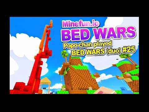 Minefun.io BED WARS! Popo-chan played BED WARS (duo) #25 ポポちゃんベッドウォーズ(duo)を凸!! #25