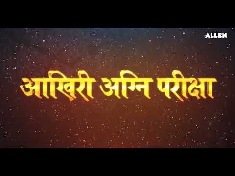 JEE Mahamarathon 🚀 | Complete JEE Syllabus in 9 Days | Only on ALLEN JEE