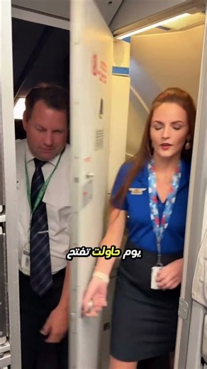 أسوأ بداية دوام ممكن تتخيلها! 😯