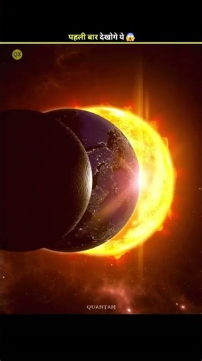 The Ultimate solar eclipse | #facts #shorts #galaxy