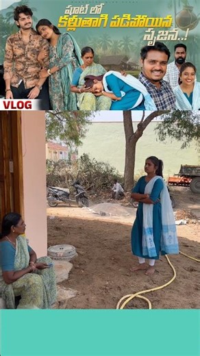 షూట్ లో కళ్లుతాగి పడిపోయిన సృజన..! షాకింగ్ వీడియో 😱 | shooting day vlog @sathyanwesh #vlog #shorts