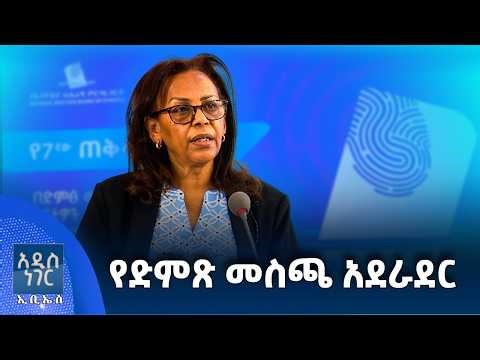 የድምጽ መስጫ አደራደር፣ መጋቢት 14, 2018 What's New Mar 23, 2026