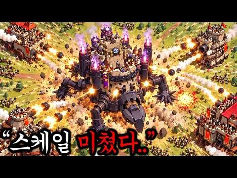 아니; 어디까지 커짐??? ≪움직이는 성 키우기≫ 갈수록 스케일 미쳤습니다ㄷㄷ