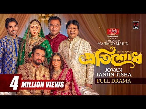 Protishod | প্রতিশোধ | Full Natok | Jovan | Tanjin Tisha | Mahmud Mahin | New Bangla Natok 2026