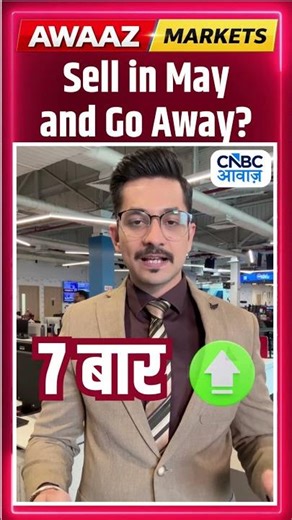 Sell in May and Go Away? #StockMarket #Nifty50 #NiftyBank #Midcap #MarketTrends #Investing