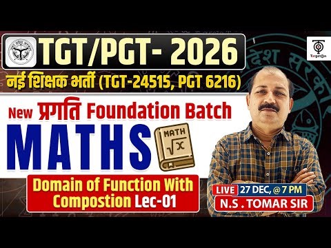 TGT/PGT 2026 Maths | Domain of Function with Composition | Lec-01 | N.S. Tomar Sir