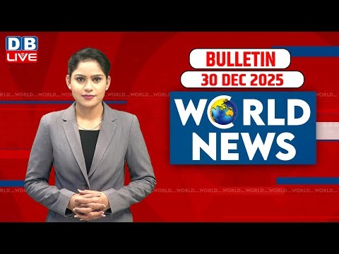 World News | ख़बरें विदेश की | 30 December 2025 | Donald Trump | Russia Ukraine War | Bangladesh |