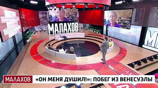 Малахов - Он меня душил 07.09.26.