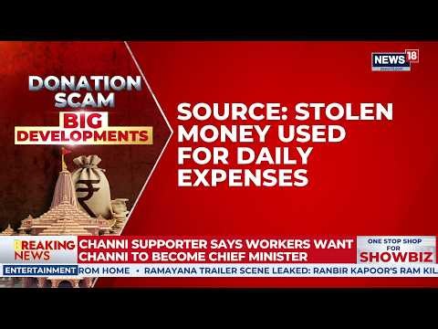 Ram Temple Donation Fraud Case | Accused Used 'Loot Money' for Daily Expenses, Say Sources