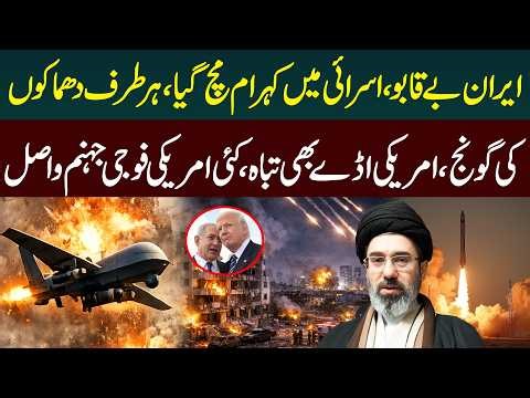 🔴LIVE: Iran Out of Control? Explosions Rock Israel & U.S. Bases Hit - Trump And Netanyahu Shock -War