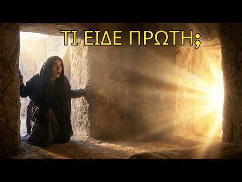 Τι Είδε Πραγματικά ο Παύλος στον Τρίτο Ουρανό; Η Αναφορά που Αποσιωπήθηκε