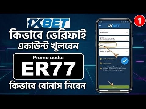 1xbet promo code 2026 🤑Get 300%BonusInstantly! | 1xbet account kivabe khulbo | 😱 Full Guide