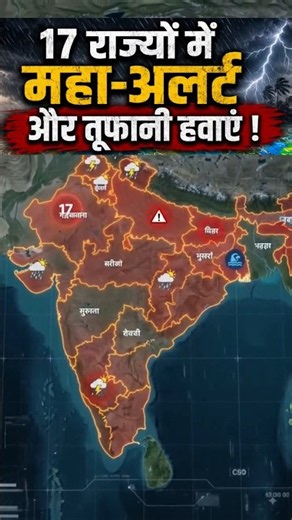 Stormy winds and heavy rain alert. #imdalert #weather #weathernews #weathernews #rain #monsoon