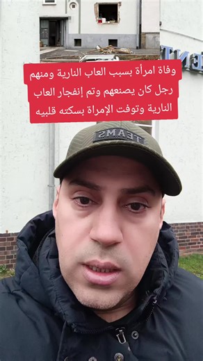 Tragic Fireworks Incident in Germany Leads to Fatalities