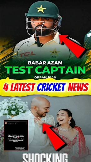 BABAR AZAM TEST CAPTAIN & P SHAW NEWS🥵