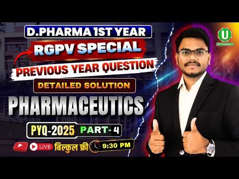 🎯RGPV D.Pharm 1st Year Special Class | Pharmaceutics 2025 PYQ solution Part-4 | By-Mithilesh Sir