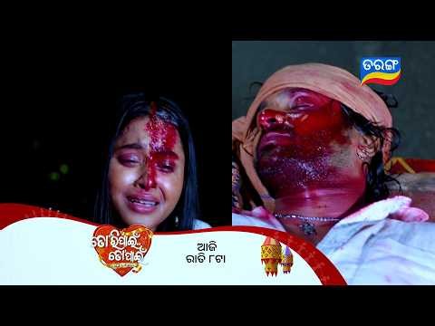 Tori Pain To Pain l Episodic Promo 1088 l 24th Oct 2026 l Tarangtv | Tarang Plus