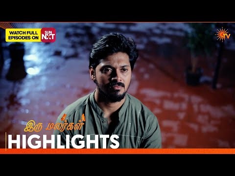 Iru Malargal - Highlights | 05 May 2026 | Tamil Serial | Sun TV