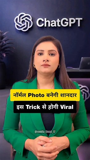 Secret code of ChatGPT 😳 for more informative reels #technology #techtips #reelsinstagram #chatgpt #romitatiwari https://t.co/tCv8yO34BI