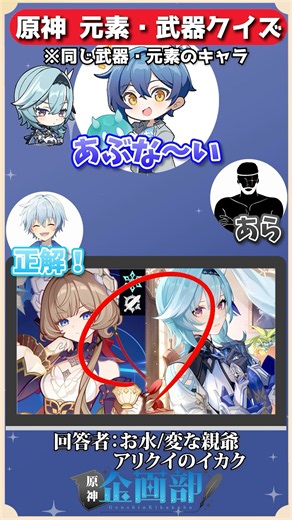 同じ武器元素のキャラを早く出せ！ #原神 #genshin #shorts
