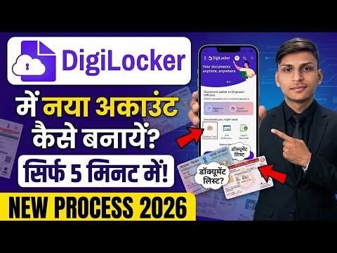 Digilocker Account Kaise Banaye | How to create digilocker account | Digilocker account create