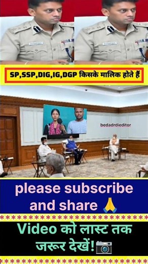 SP,SSP, DIG, IG, DGP किसके मालिक होते हैं!🫵 | Viral video #trendingshorts #viralvideo