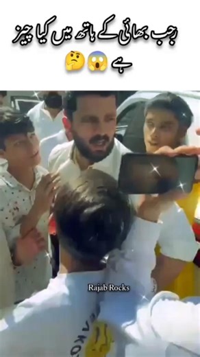 Rajab family | Rajab K hath ma Kia ha 😱| Rajab family rocks #family #rajab #trending