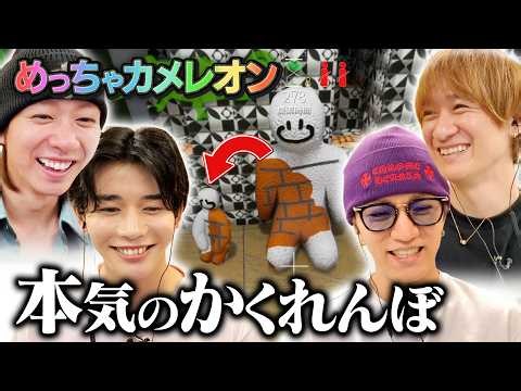 『本気のかくれんぼ』をやったら完全に背景と同化しました【めっちゃカメレオン】