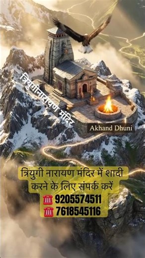 Book Wadding’s At Triyugi Narayan Temple By Astrologer Sunil Shastri