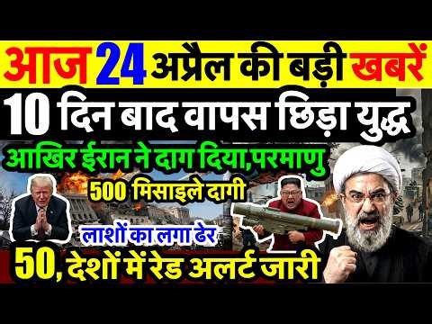 25 अप्रैल का मौसम | 25 April Ki Headlines News Today | मुख्य समाचार #lucknow_weather #आज_का_मौसम