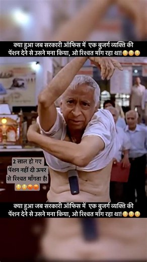 Do saal ho gye pension nahi di #shorts #viral #trending #video