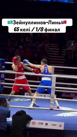 #tukeshov_boxing #kazakhboxing #boxing #бокс #чемпионатазия