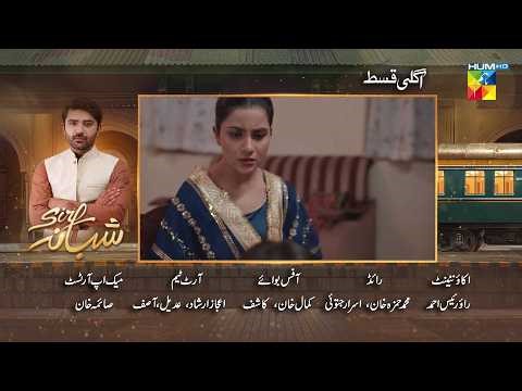 Sirf Shabana - Episode 05 Teaser - 06 April 2026 - [ Sohai Ali Abro ] - HUM TV