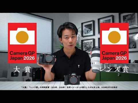 α:カメラグランプリ2026受賞記念|AKIYA氏が語る受賞モデルの魅力【ソニー公式】