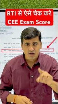 Army Exam RTI Kese Lagaye ? | How To Check Army CEE Exam Score | Agniveer Exam RTI Process 2026