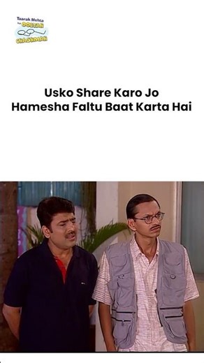 Usko Share Karo Jo Hamesha Faltu Baat Karta Hai ! #tmkoc #funny #comedy #tarakmehta #ipl #comdey
