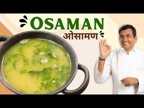 Moong Osaman by Sanjeev Kapoor | #MoongKiPathshala | Sanjeev Kapoor Khazana