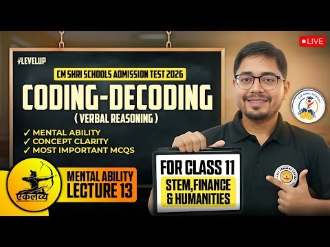 Coding-Decoding | Verbal Reasoning | CM SHRI TEST 2026 | Mental Ability Lecture 13 | Class 11