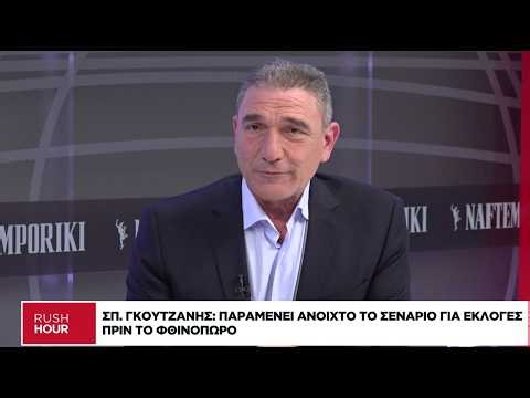 Με ποια πρόσωπα συνομιλεί ο Σαμαράς για το νέο κόμμα