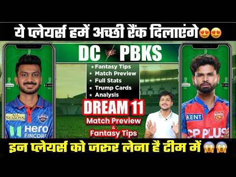 DC vs PBKS Dream11 Team Today Prediction, PBKS vs DC Dream11: Playing11, Stats, Analysis 