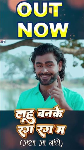 Lahu Ban Ke Rag Rag Ma | Cg Song | Shyam Kuteliha | Kanchan Joshi | Sad Song #cgshorts #cgtrending