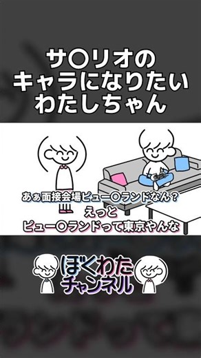 I want to be a character from SAORI.