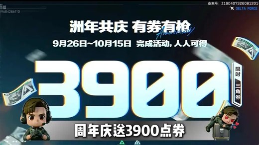 26年最夯赛季来袭，三角洲s11前瞻资讯