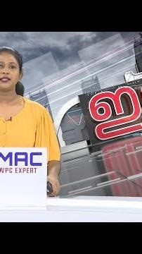 Kakkayamത്ത് വമ്പൻ രാജവെമ്പാല; കഠിമശ്രമത്തിന് ഒടുവിൽ പിടികൂടി Forest ഉദ്യോഗസ്ഥർ; ദൃശ്യങ്ങൾ | Snake