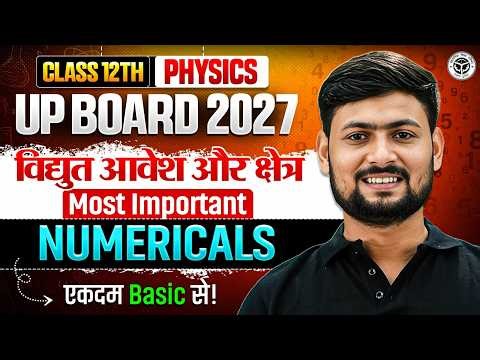Class 12th Physics | विद्युत आवेश और क्षेत्र | Most Important Numericals (Basic to Adv,) | UP Board