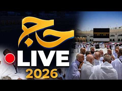 🔴 Hajj 2026 LIVE | Full Coverage from Makkah – Tawaf, Mina, Arafat & Muzdalifah | 1447 AH