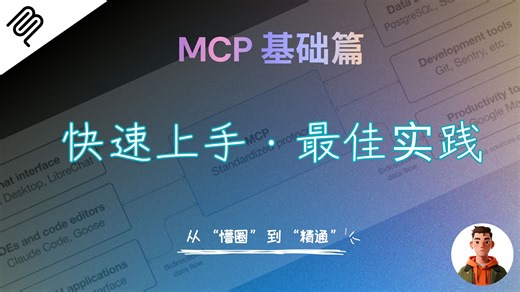 MCP开发实战：30分钟搭建你的第一个AI工具 | 手把手教你集成Cursor IDE