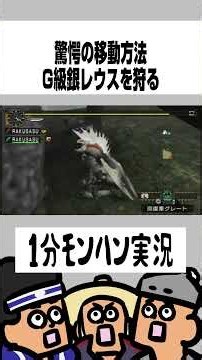 アナログスティック禁止でG級リオレウス希少種は狩れるのか！？【MHP2G】【モンハン】